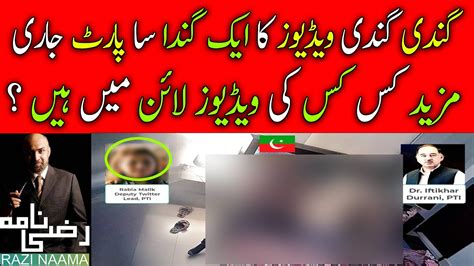 iftikhar durani leaked video|Iftikhar dhurrani leak video